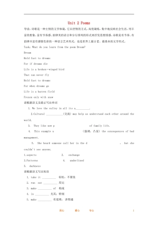 2012高考英语一轮复习同步攻关 Unit 2 Poems学案 选修6