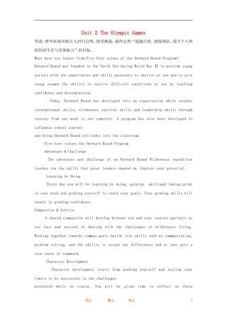 2012高考英语一轮复习同步攻关 Unit 2 The Olympic Games学案 必修2