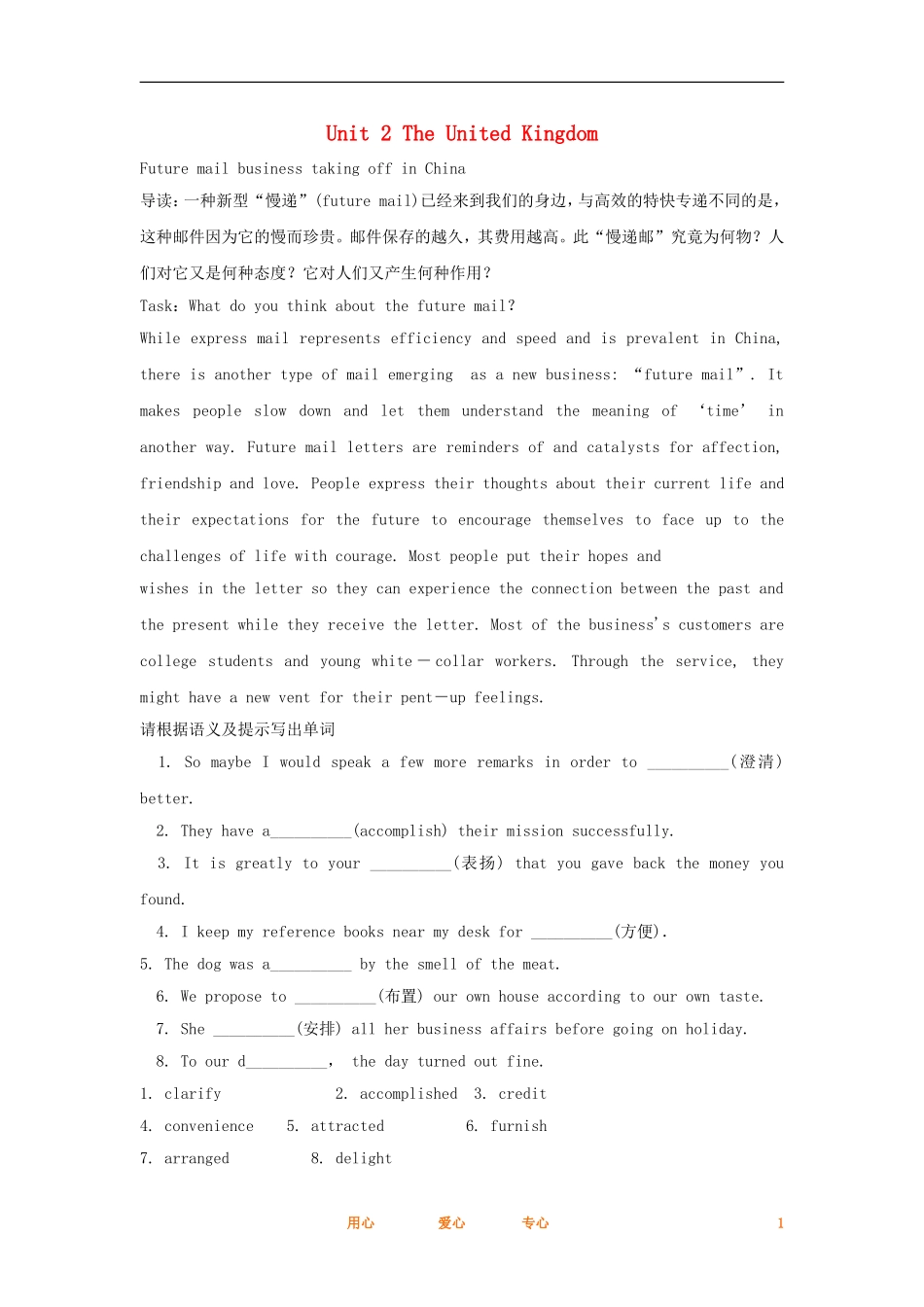 2012高考英语一轮复习同步攻关 Unit 2 The United Kingdom学案 必修5_第1页