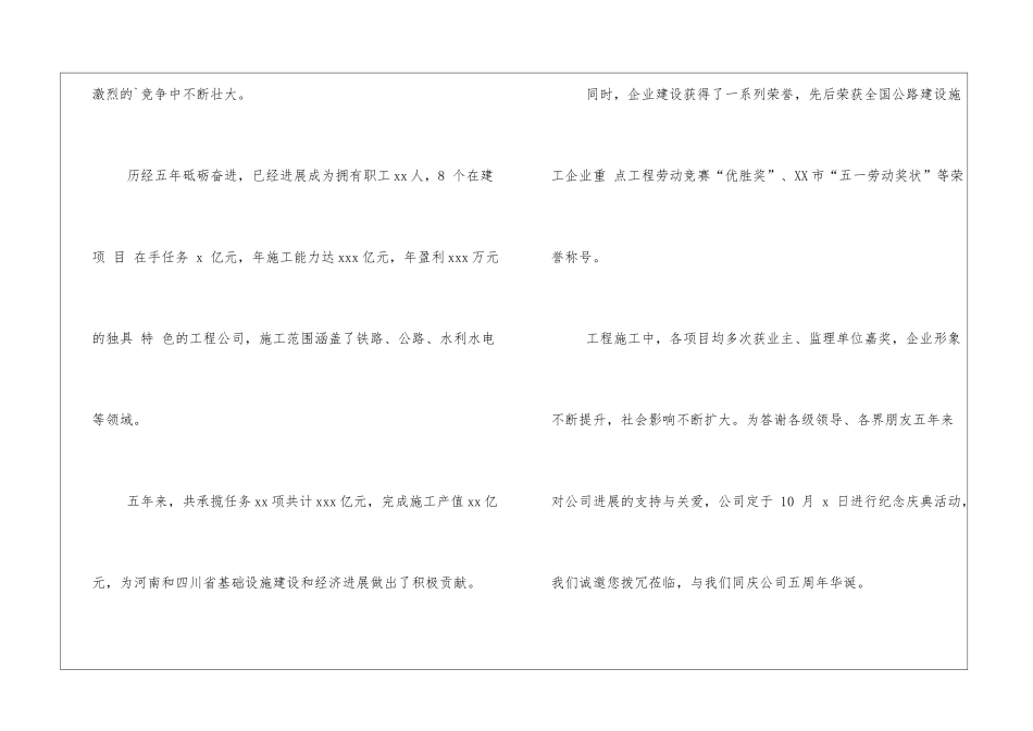 推荐庆典邀请函3篇庆典邀请函篇1庆典邀请函篇2庆典邀请函篇3_第3页