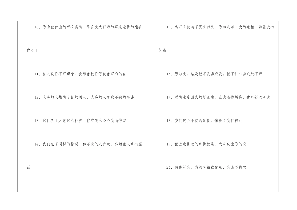 推荐心情不好的签名_第2页