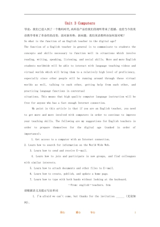 2012高考英语一轮复习同步攻关 Unit 3 Computers学案 必修2