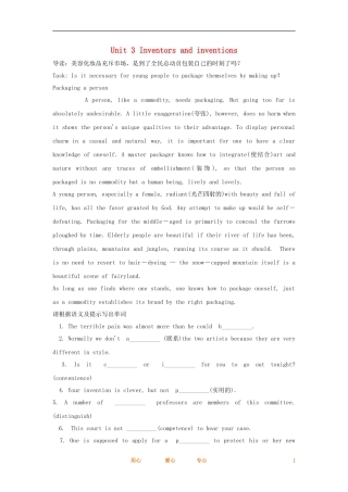 2012高考英语一轮复习同步攻关 Unit 3 Inventors and inventions学案 选修8