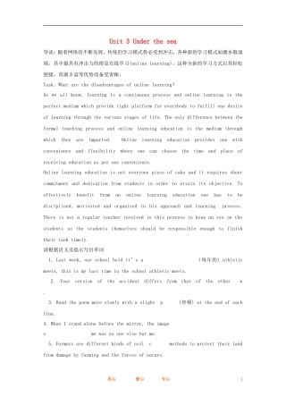 2012高考英语一轮复习同步攻关 Unit 3 Under the sea学案 选修7