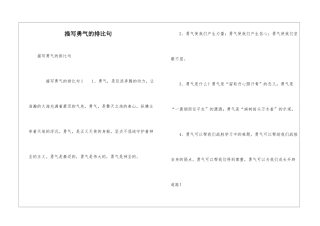 描写勇气的排比句