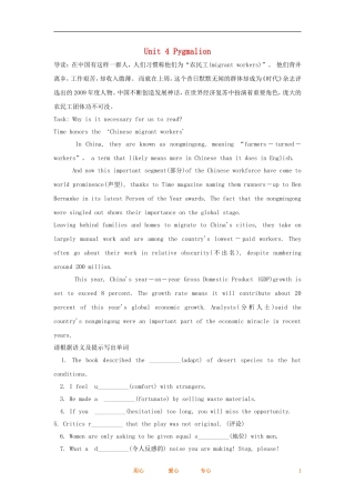 2012高考英语一轮复习同步攻关 Unit 4 Pygmalion学案 选修8