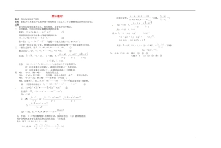 2013-2014学年高中数学 等比数列的前 项和教案 新人教A版必修1