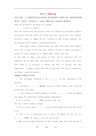 2012高考英语一轮复习同步攻关 Unit 4 Sharing学案 选修7