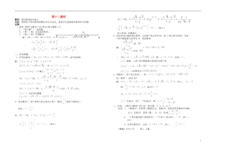 2013-2014学年高中数学 等比数列综合练习教案 新人教A版必修1
