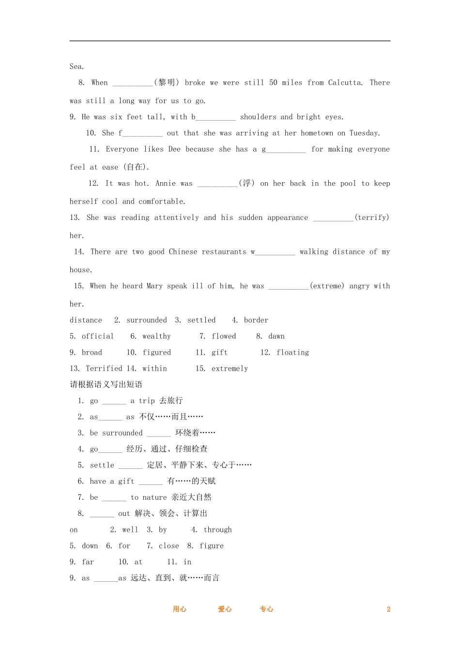 2012高考英语一轮复习同步攻关 Unit 5 Canada——“the true north”学案 必修3_第2页
