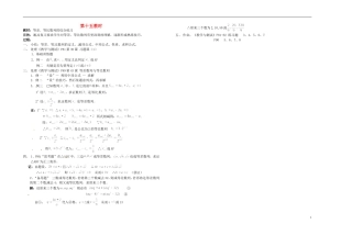 2013-2014学年高中数学 等差、等比数列的综合练习教案 新人教A版必修1