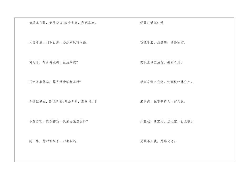 描写杜鹃的诗句_第3页