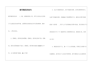 描写梅花的佳句