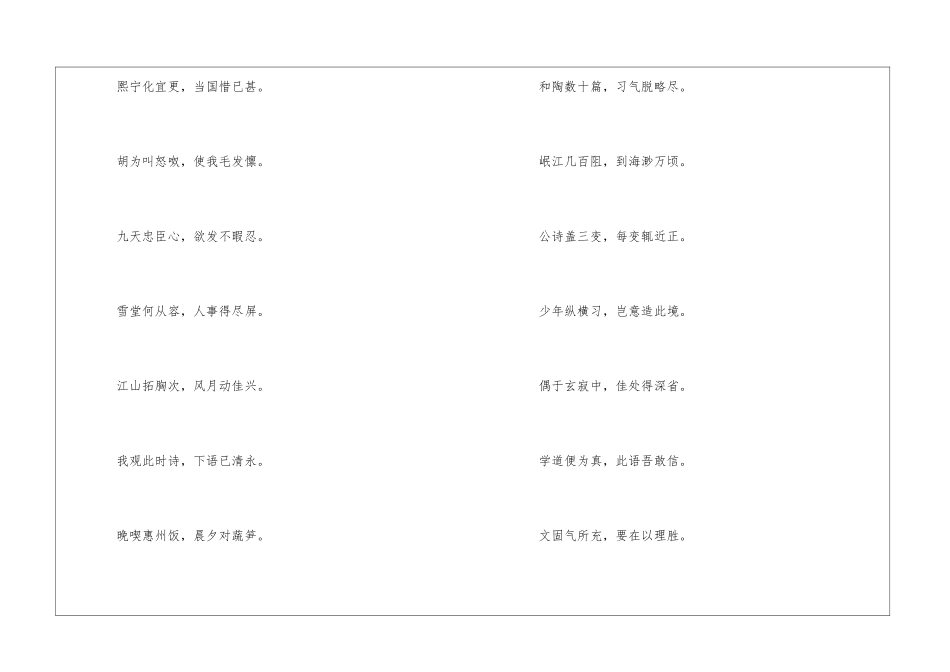 描写苏轼的诗句锦集100条_第3页