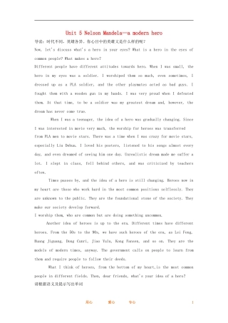 2012高考英语一轮复习同步攻关 Unit 5 Nelson Mandela—a modern hero学案 必修1
