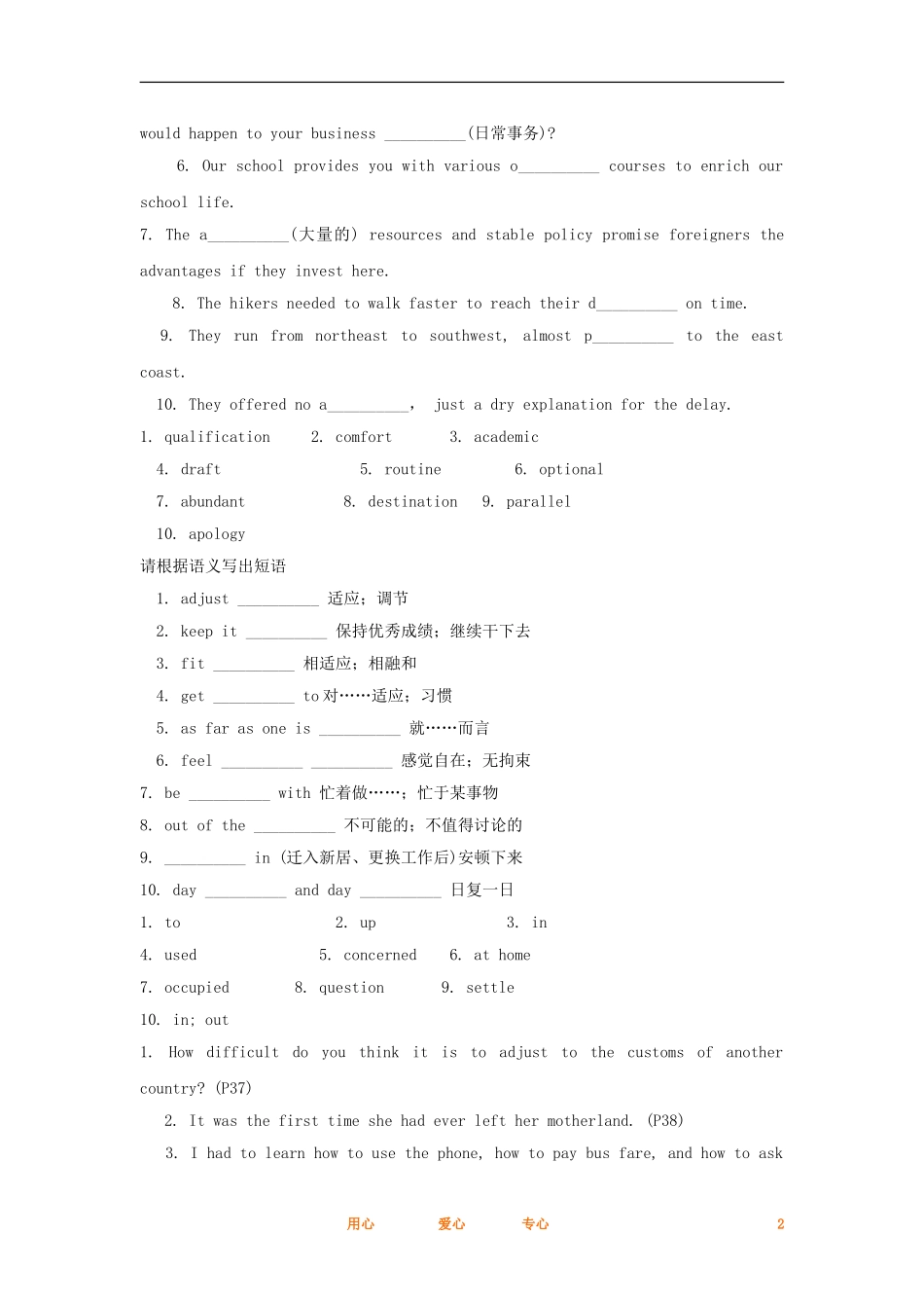 2012高考英语一轮复习同步攻关 Unit 5 Travelling abroad学案 选修7_第2页