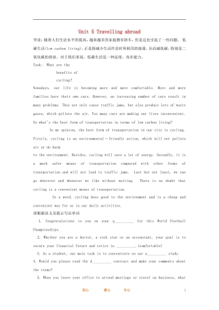 2012高考英语一轮复习同步攻关 Unit 5 Travelling abroad学案 选修7