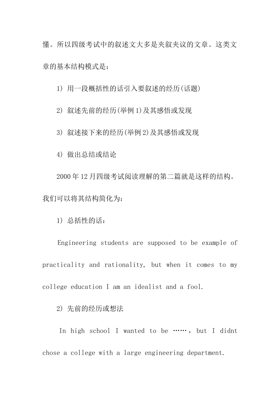 提高英语阅读能力因素小结范本_第2页