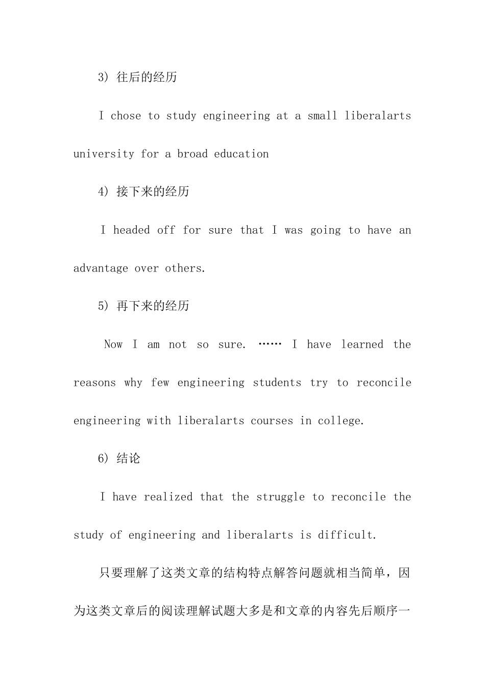 提高英语阅读能力因素小结范本_第3页