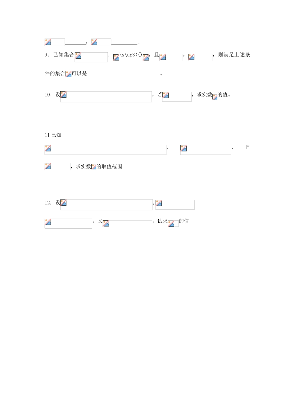 2013-2014学年高中数学 第1章 第4课 交集、并集（1）同步导学 苏教版必修1_第3页