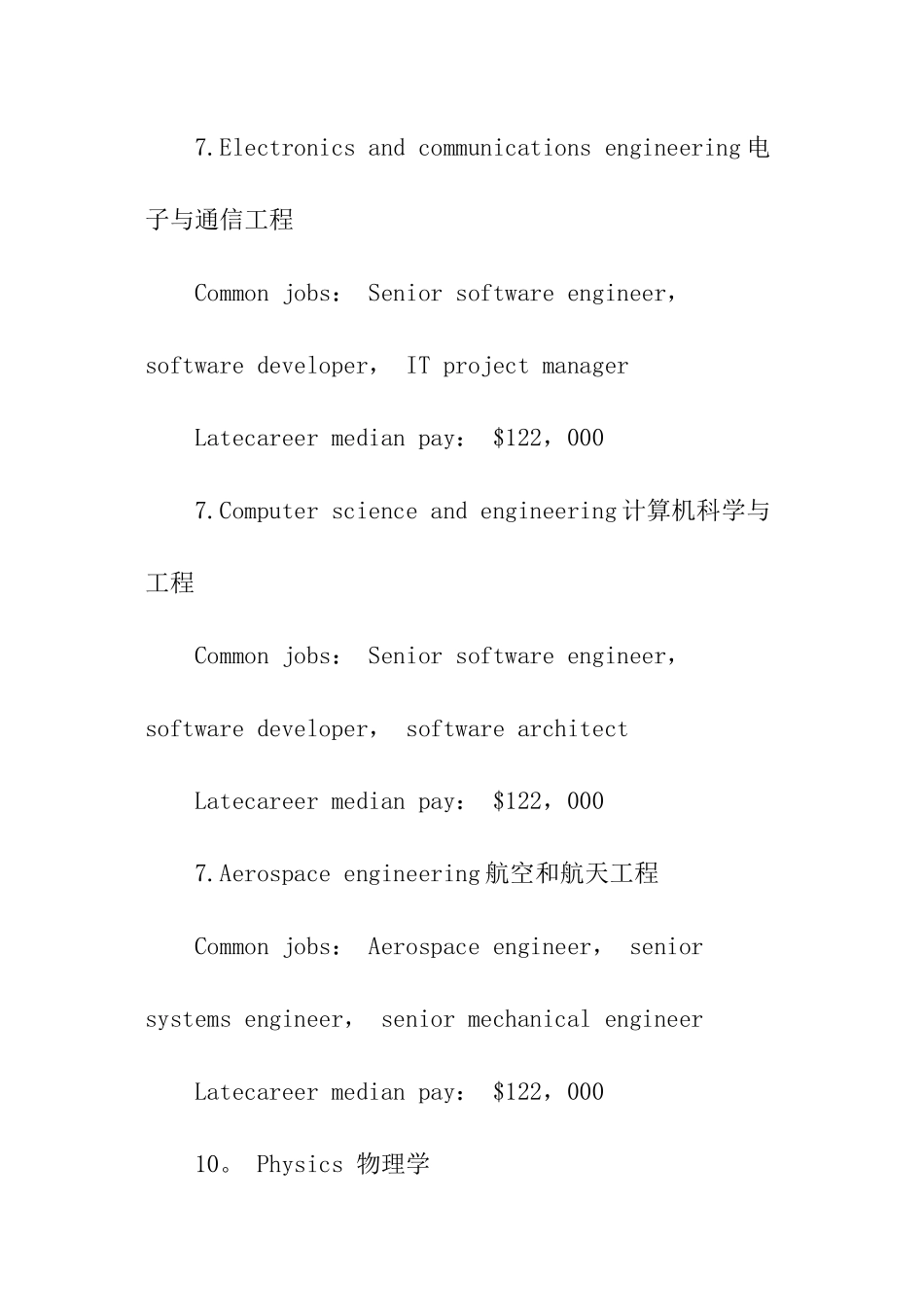 揭晓美国薪资最高的15个大学专业_第3页