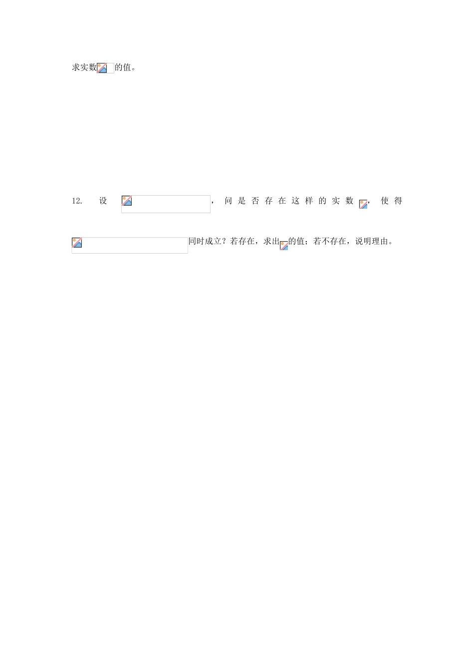 2013-2014学年高中数学 第1章 第5课  交集、并集（2）同步导学 苏教版必修1_第3页