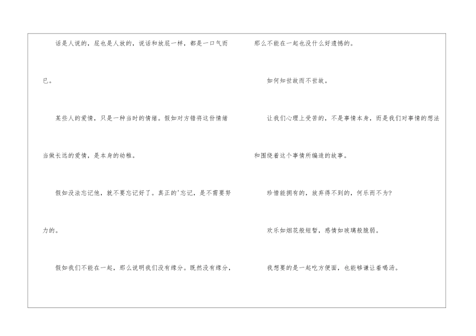 搞笑幽默爱情语句_第2页