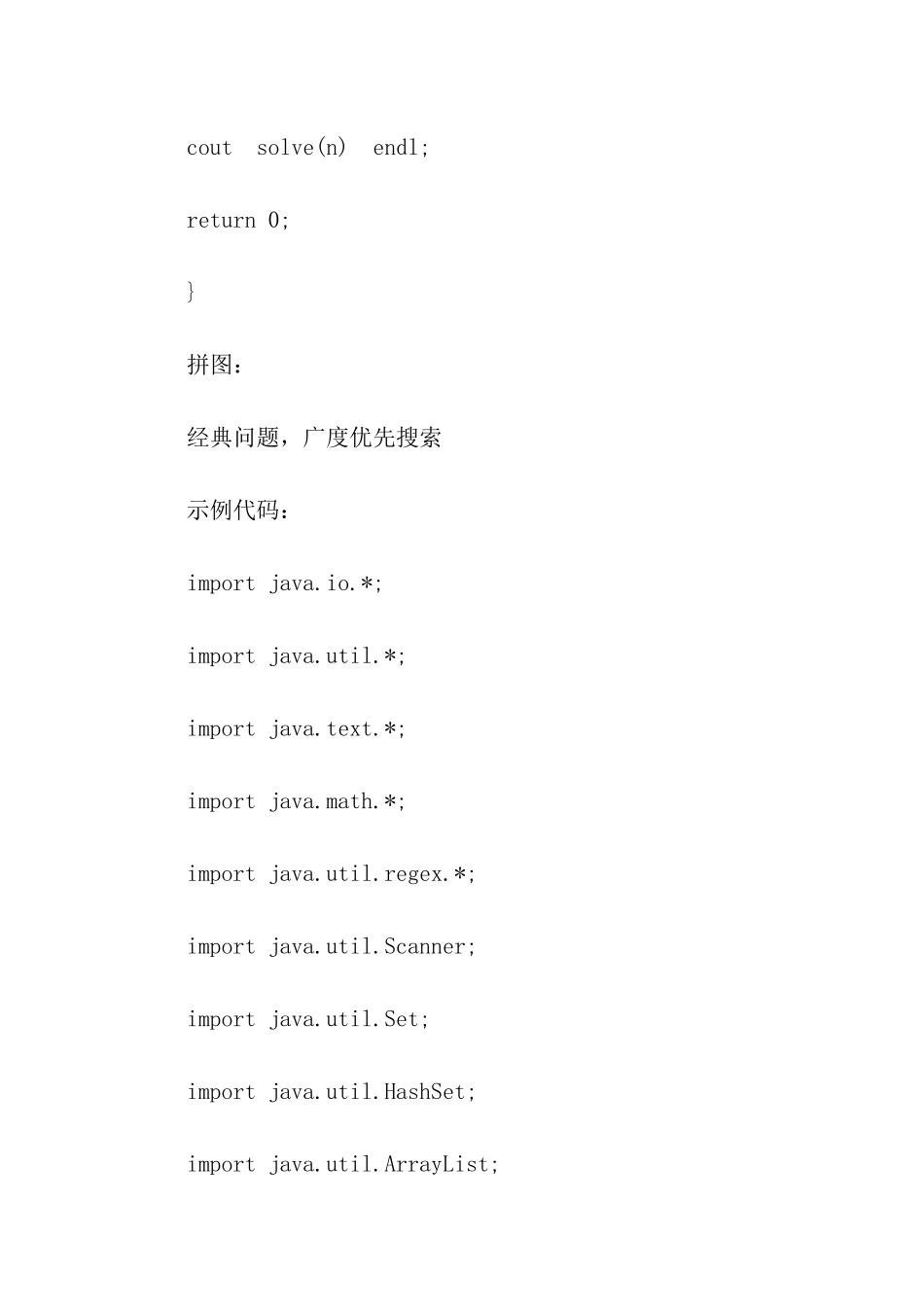 携程在线测试题答案_第3页