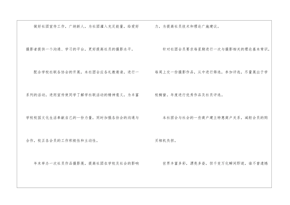 摄影工作计划汇编9篇_第2页