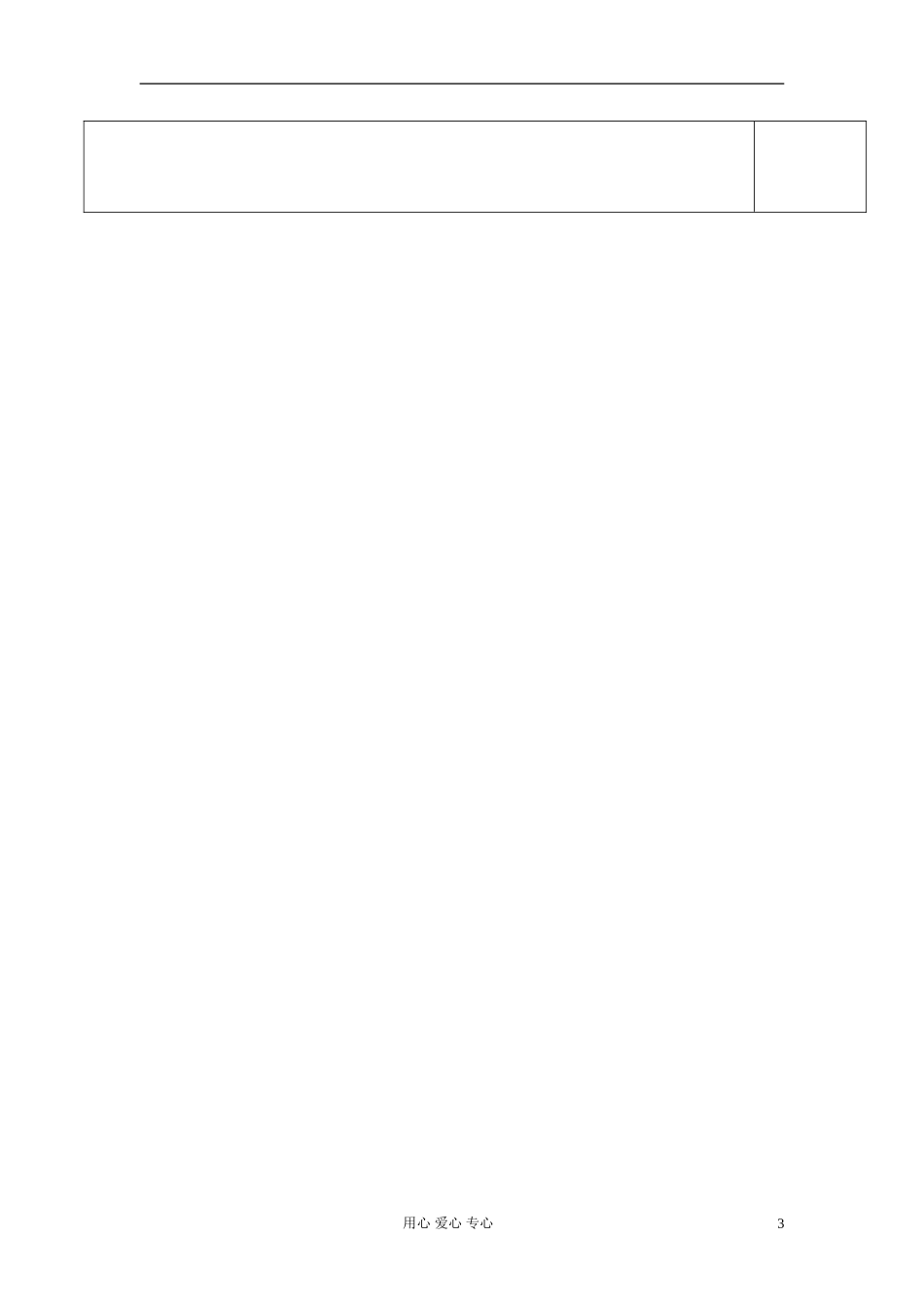 2013届高中数学 1.5 绝对值不等式的解法教案 新人教A版选修4-5_第3页