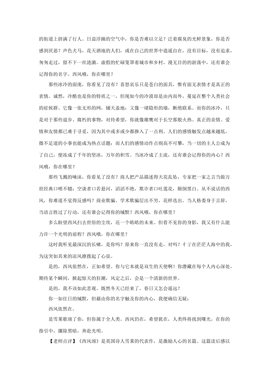 2012高考语文 第二十章 写好读后感2作文写作指导素材_第3页