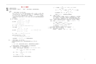 2013-2014学年高中数学 第二十八教时 函数的应用举例二教案 新人教A版必修1