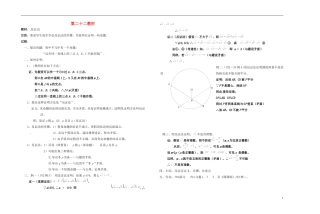 2013-2014学年高中数学 第二十二教时 反证法教案 新人教A版必修1