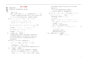 2013-2014学年高中数学 第二十九教时 函数的应用举例三教案 新人教A版必修1