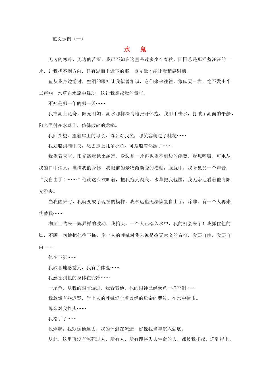 2012高考语文 第三章 勾摄作文灵魂—讲究立意2作文写作指导素材_第1页