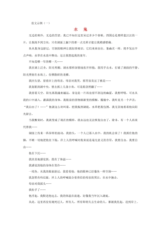 2012高考语文 第三章 勾摄作文灵魂—讲究立意2作文写作指导素材