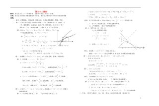 2013-2014学年高中数学 第三十二教时  对数函数_1教案 新人教A版必修1
