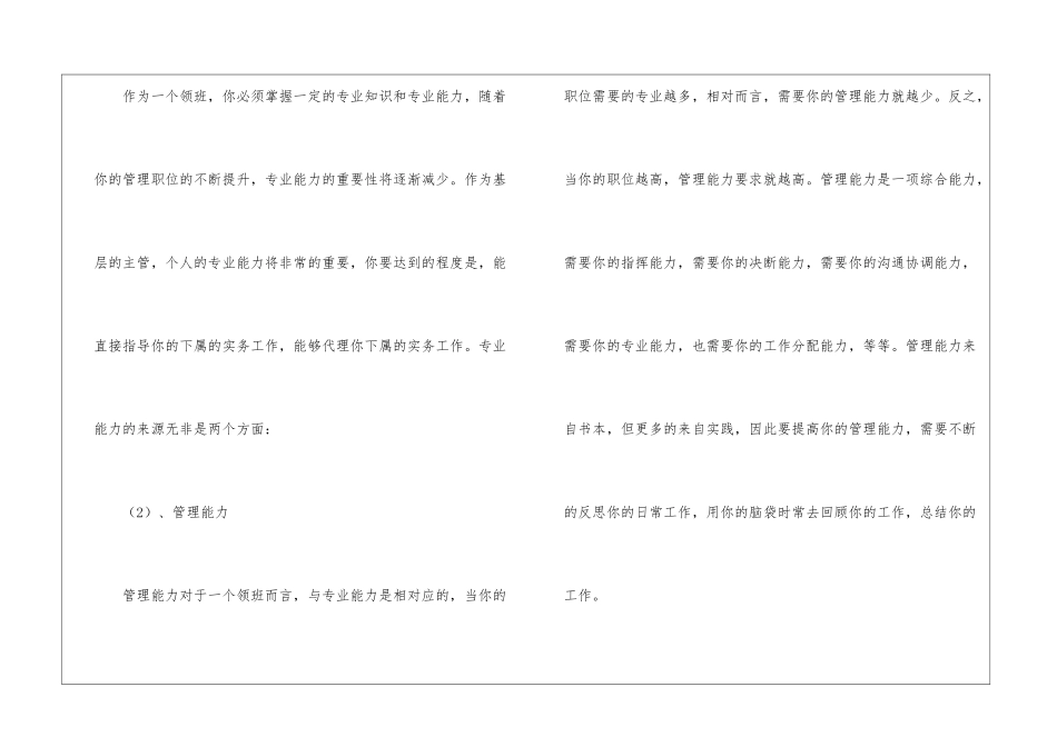 收银员年终工作总结汇编七篇_第3页