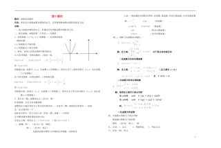 2013-2014学年高中数学 第十教时 函数的奇偶性教案 新人教A版必修1