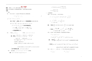 2013-2014学年高中数学 第十六教时 指数（2）教案 新人教A版必修1