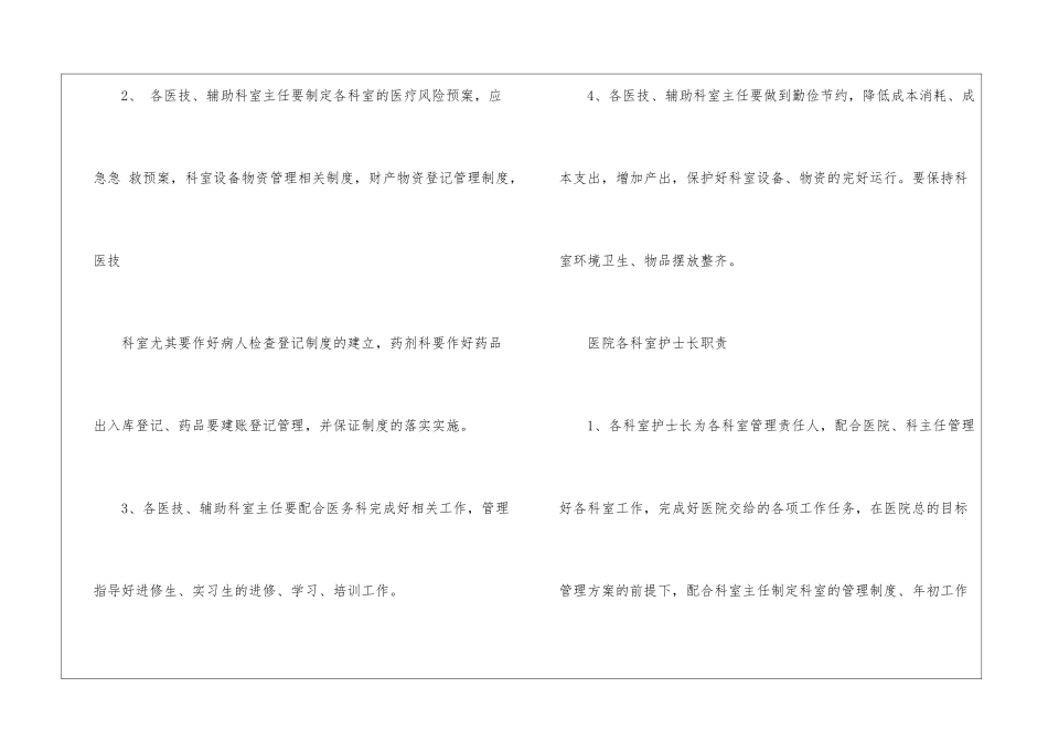放射科工作总结四篇_第3页