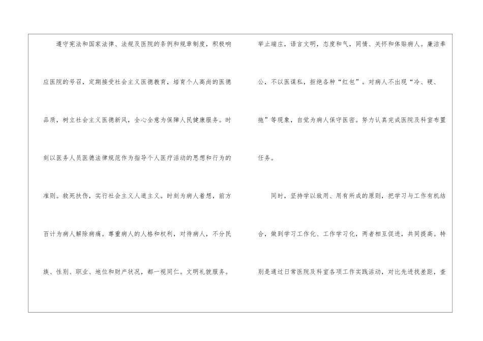 放射科技术员年终总结_第2页