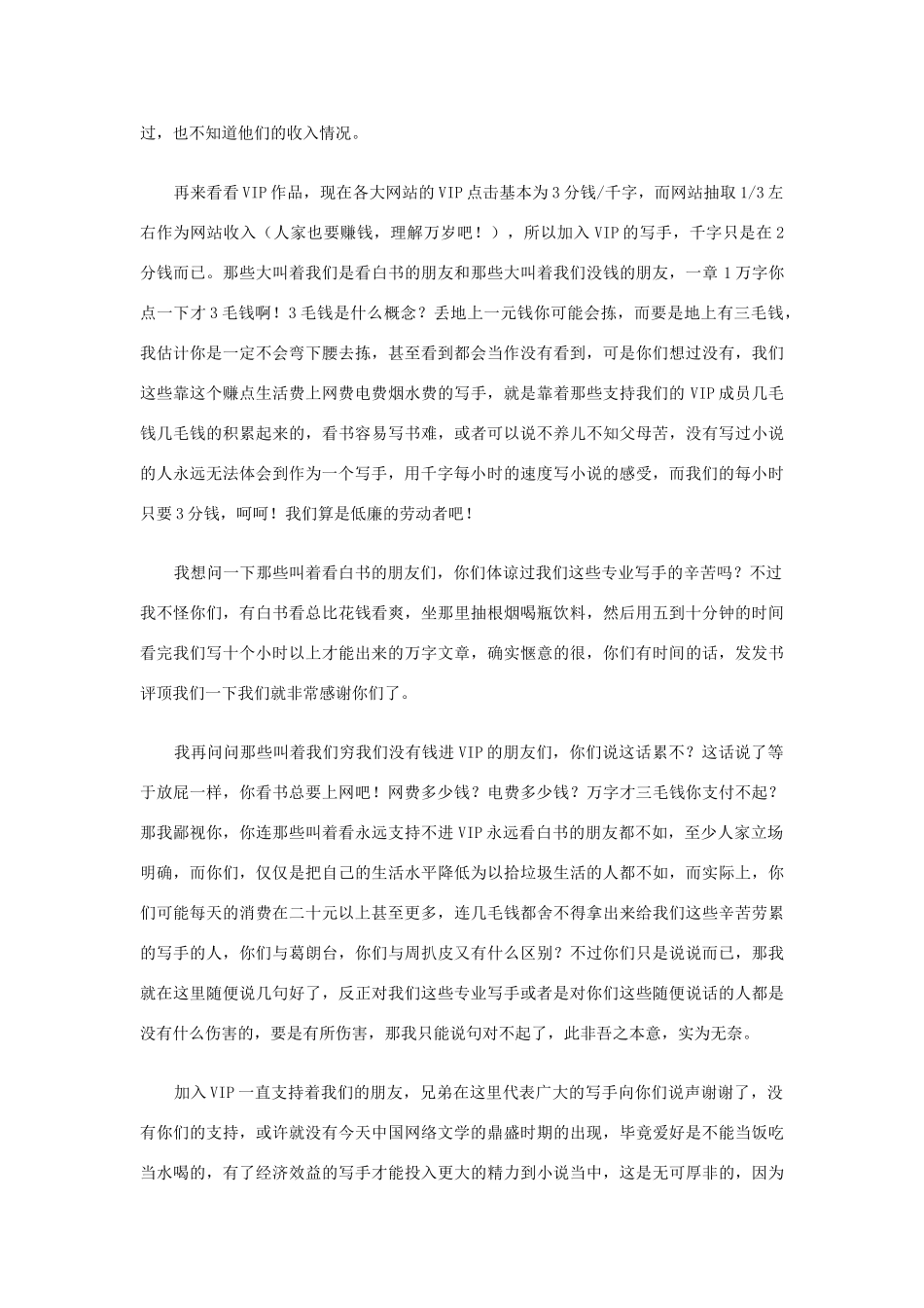 2012高考语文《我的散文集》作文素材_第2页