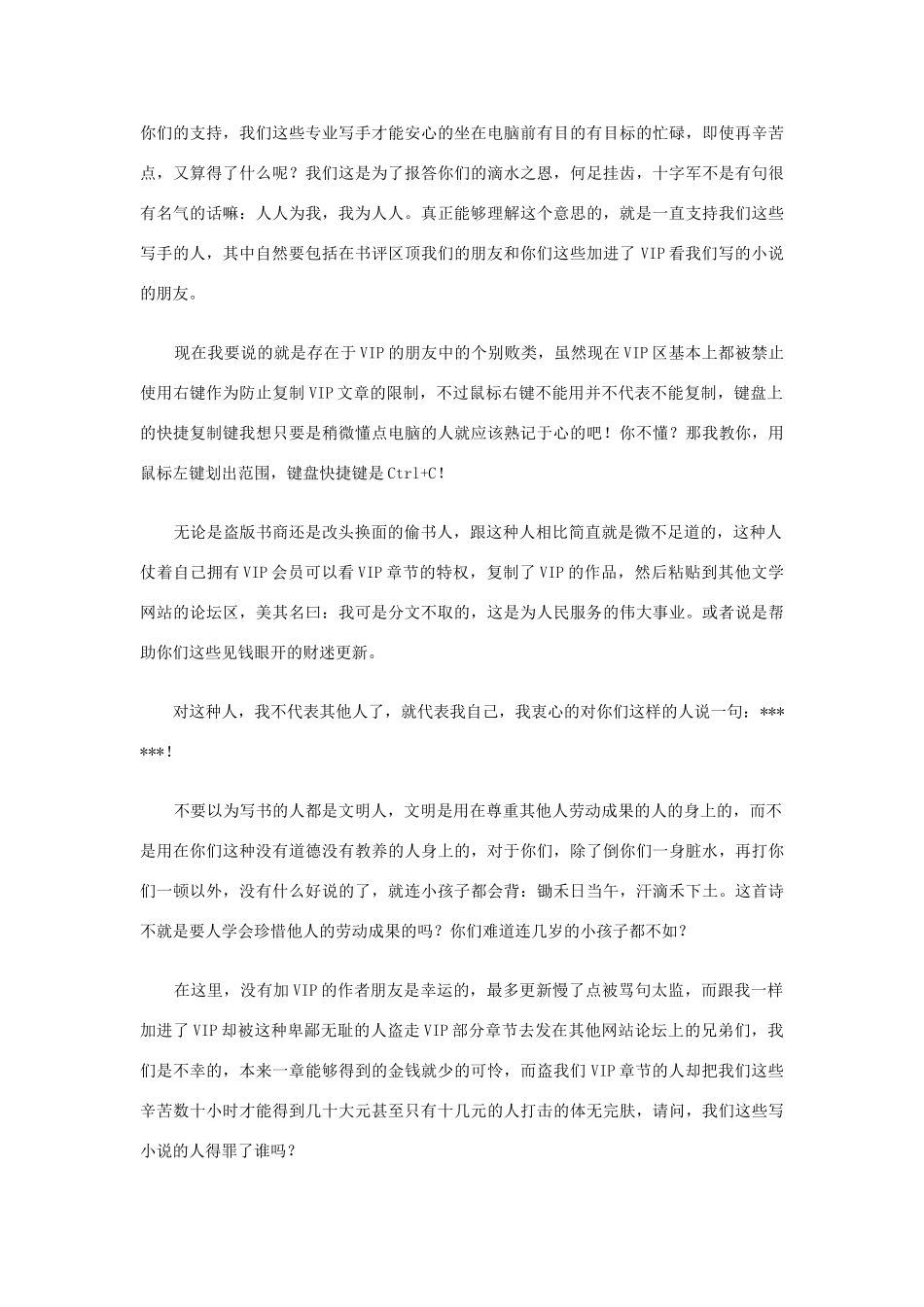 2012高考语文《我的散文集》作文素材_第3页