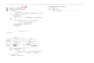 2013-2014学年高中数学 第十七教时 指数函数（1） - 指数函数的定义、图象教案 新人教A版必修1
