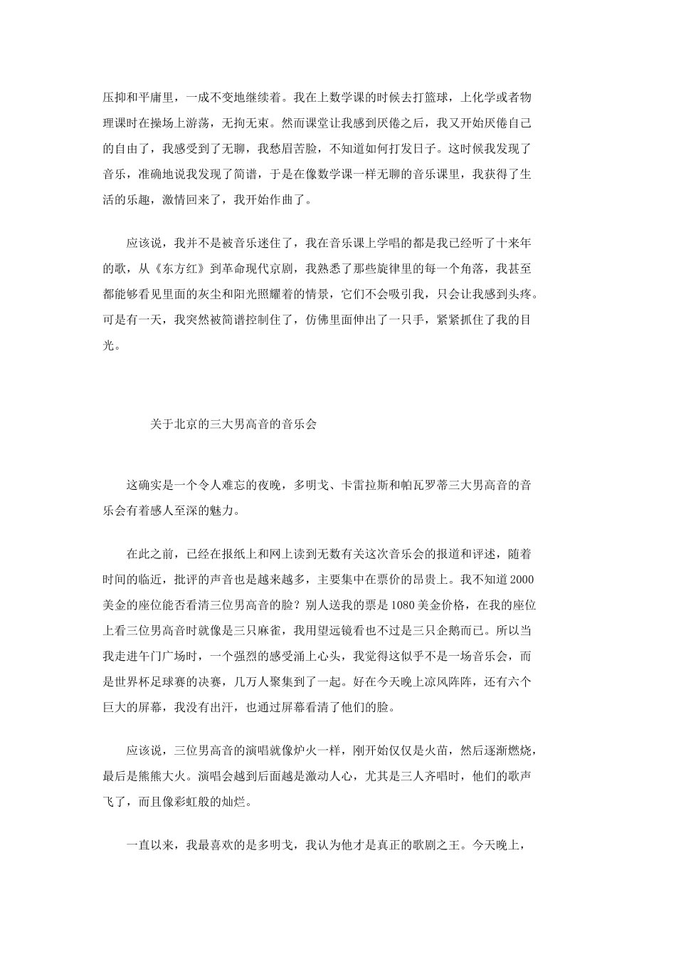 2012高考语文《余华散文随笔集》作文素材_第2页