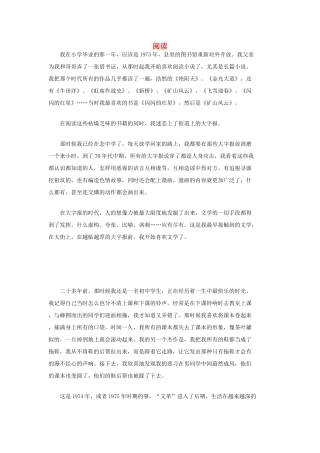 2012高考语文《余华散文随笔集》作文素材