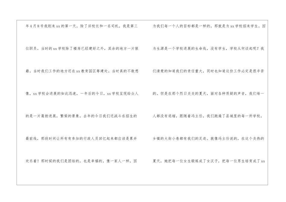 政教处教师工作总结_第3页