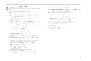 2013-2014学年高中数学 二倍角的正弦、余弦、正切教案 新人教A版必修1