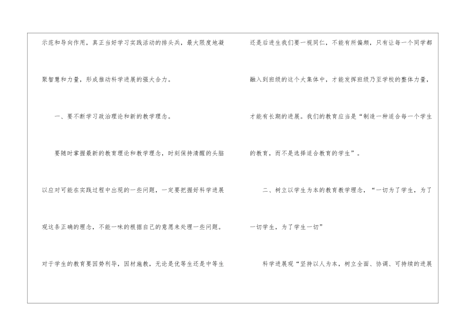 政治思想及业务学习心得体会电话销售心得体会总结_第2页